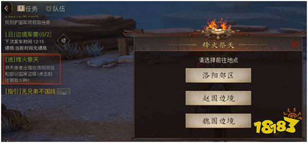 战国志烽火祭天攻略 烽火祭天玩法介绍