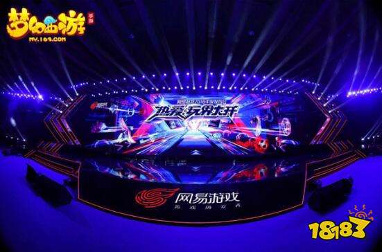 网易520热爱日 突破自我梦幻西游手游玩界大开