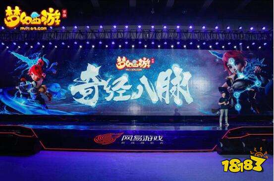 网易520热爱日 突破自我梦幻西游手游玩界大开