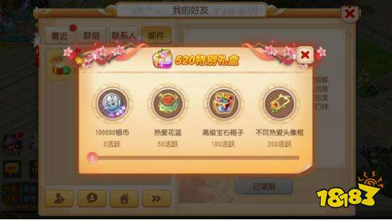 网易520热爱日 突破自我梦幻西游手游玩界大开