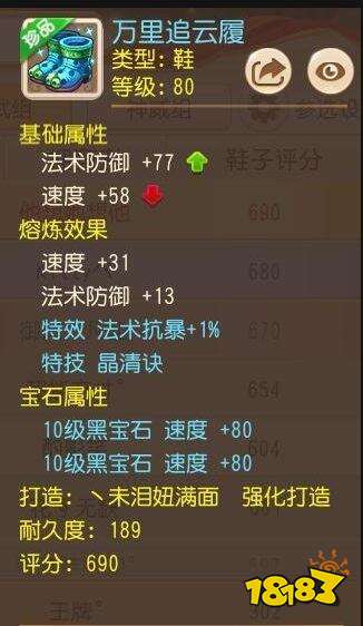 快来看看梦幻西游手游勇武神器全服第一