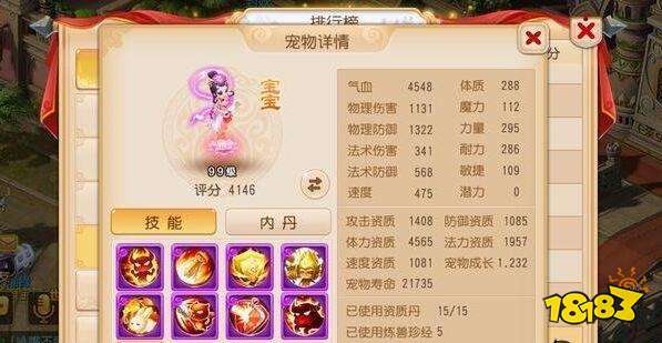 夢幻西游手游極寵帶你沖榜