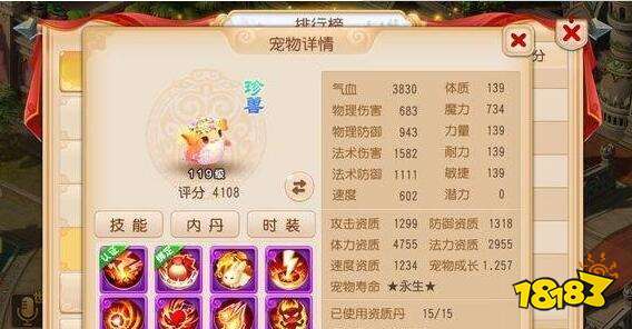 夢幻西游手游極寵帶你沖榜