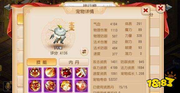 夢幻西游手游極寵帶你沖榜