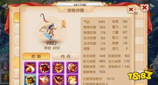 夢幻西游手游極寵帶你沖榜