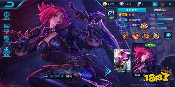 超高爆发刺客英雄阿轲攻略 无需多言就是偷袭