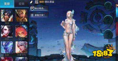 王者榮耀瑤怎么出裝 新英雄瑤最強六神裝推薦