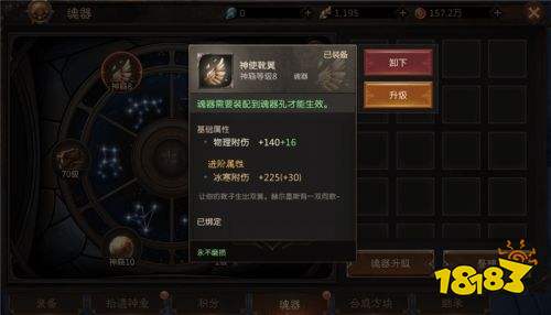 大版本更新 《无尽神域》魂器神裔多项革新惊艳亮相!
