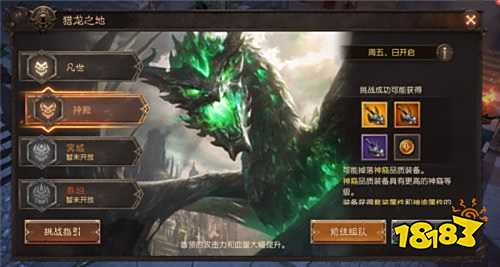大版本更新 《无尽神域》魂器神裔多项革新惊艳亮相!