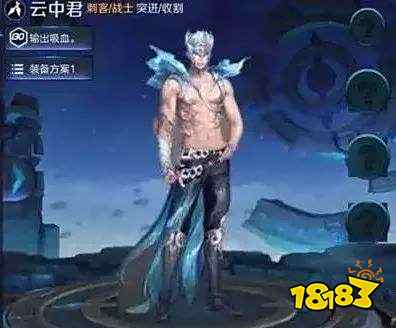 王者荣耀云中君铭文怎么搭配 超高爆发坦克也扛不住
