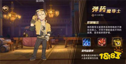 弹药魔导士如何 妖精的尾巴魔导少年弹药魔导士介绍