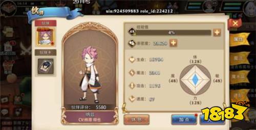 妖精的尾巴魔导少年养成攻略 新手职业养成指南