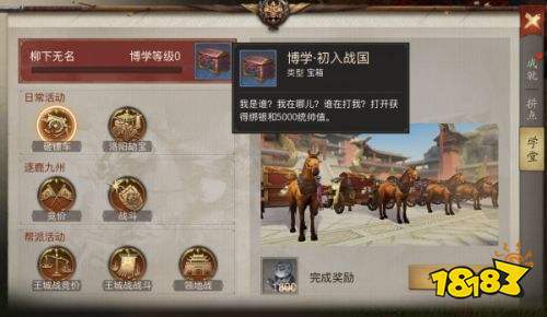 战国志手游统帅怎么提升 统帅提升方法