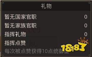 战国志手游统帅怎么提升 统帅提升方法