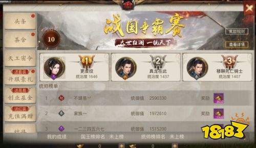 战国志手游统帅怎么提升 统帅提升方法