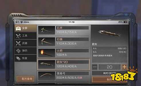 明日之后攻略物品获得方法 全道具配方获取方法一览