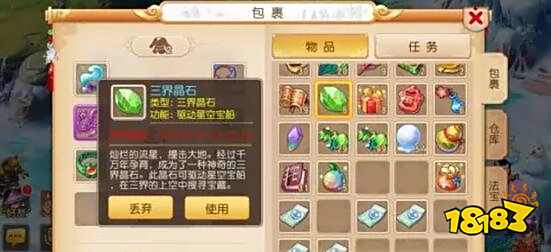 梦幻西游手游三界晶石有奇效 如何得一只神兽