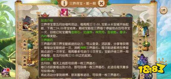 梦幻西游手游三界晶石有奇效 如何得一只神兽