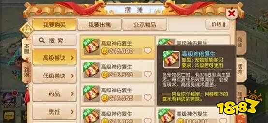 梦幻西游手游三界晶石有奇效 如何得一只神兽