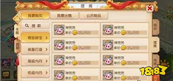 梦幻西游手游三界晶石有奇效 如何得一只神兽