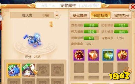 梦幻西游手游合宠技巧心得 合宠需要注意的问题