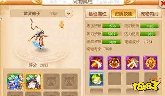 梦幻西游手游合宠技巧心得 合宠需要注意的问题