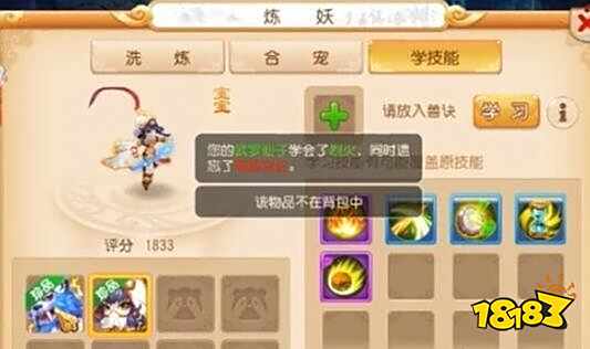 梦幻西游手游合宠技巧心得 合宠需要注意的问题