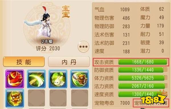 梦幻西游手游合宠技巧心得 合宠需要注意的问题