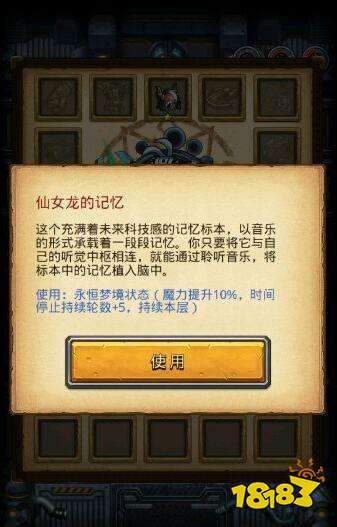 不思议迷宫Cytus冈布奥技能效果 Cytus详细介绍