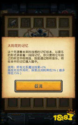 不思议迷宫Cytus冈布奥技能效果 Cytus详细介绍