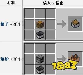 我的世界矿车怎么做 我的世界矿车使用攻略