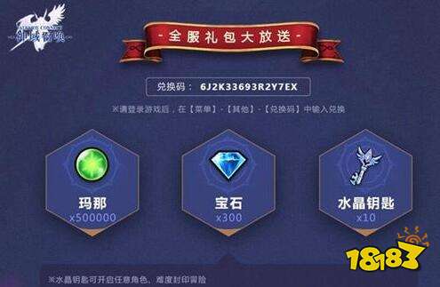 神域召唤大版本众神觉醒今日公测 国服与日服同步