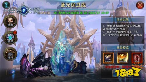 萝莉保卫战开启 狂暴之翼新形象引发悬念