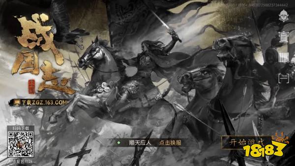 战国志更新卡住怎么办 更新卡住问题解决方案