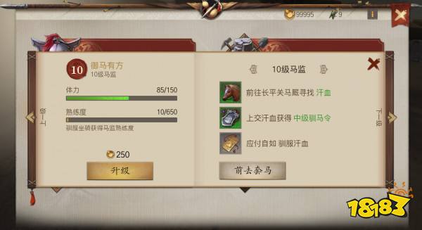 战国志马监提升攻略