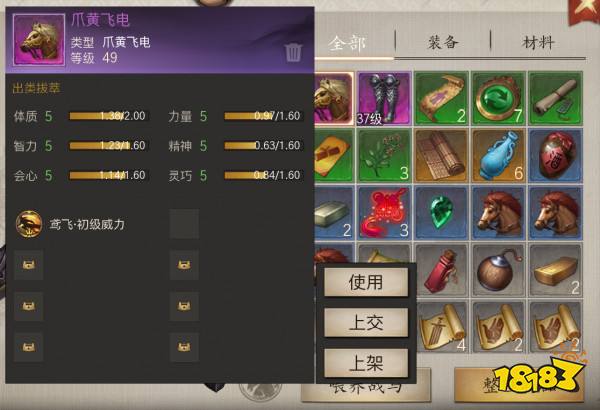 战国志马监提升攻略