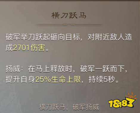 战国志全职业加点以及套装推荐 职业选择