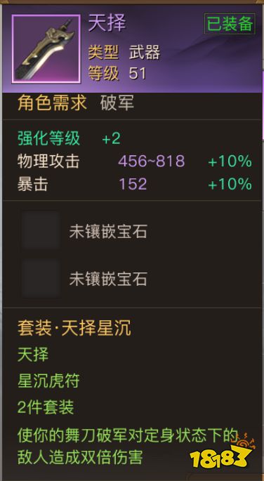 战国志全职业加点以及套装推荐 职业选择