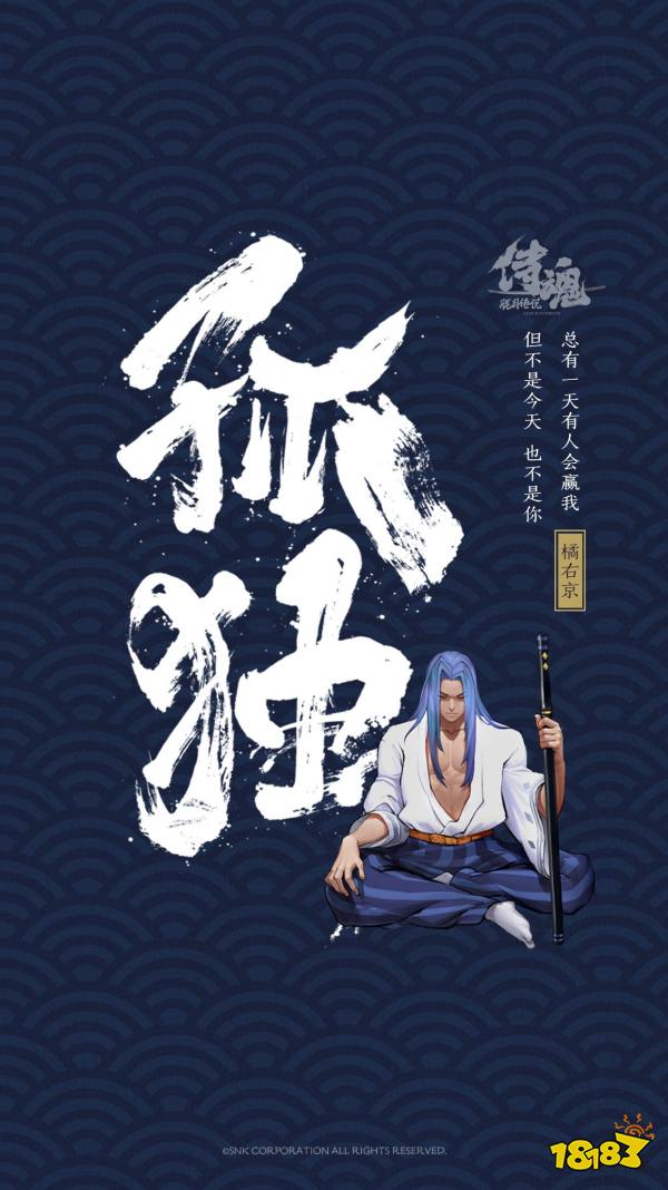 孤独又深情的剑客 可能这才是你想认识的橘右京