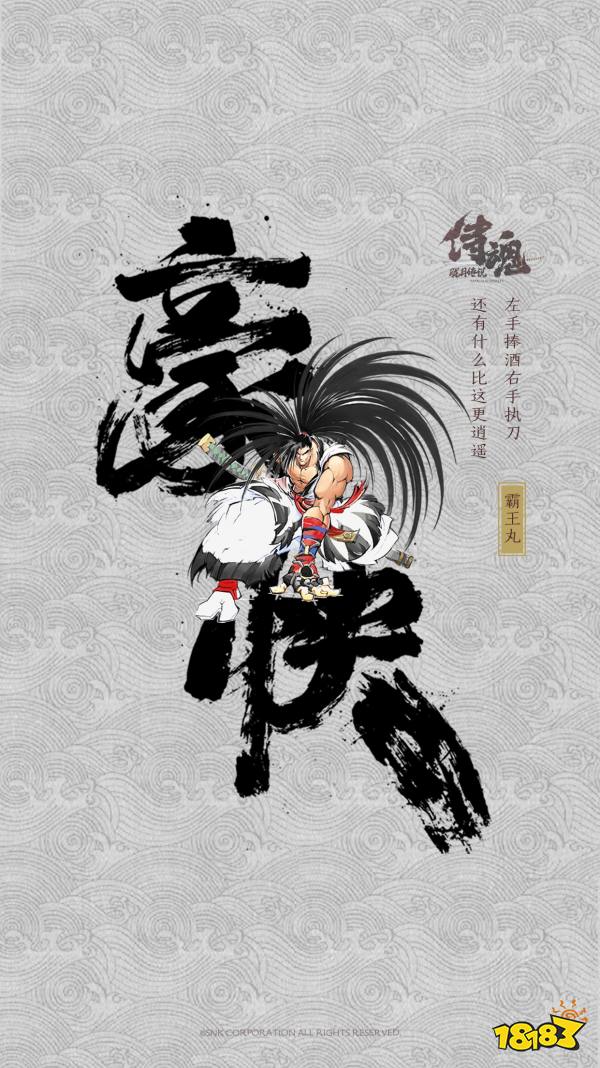 孤独又深情的剑客 可能这才是你想认识的橘右京