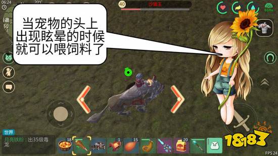 创造与魔法沙狼王在哪 沙狼王应该怎么抓