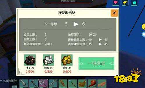 创造与魔法家园升级 家园升级所需材料汇总