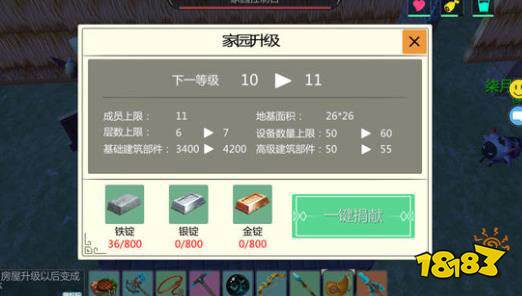 创造与魔法家园升级 家园升级所需材料汇总