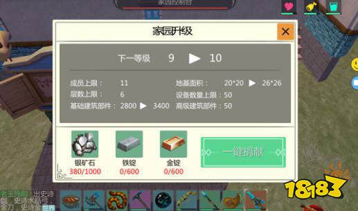 创造与魔法家园升级 家园升级所需材料汇总