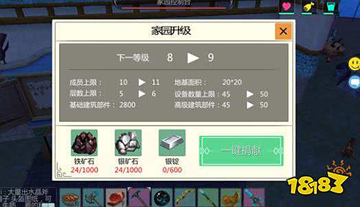 创造与魔法家园升级 家园升级所需材料汇总