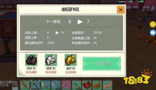 创造与魔法家园升级 家园升级所需材料汇总