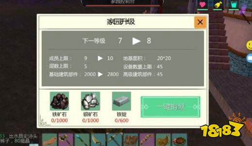 创造与魔法家园升级 家园升级所需材料汇总