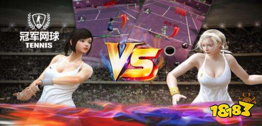 冠军网球安卓平台火热上线 5.24带您燃情一夏