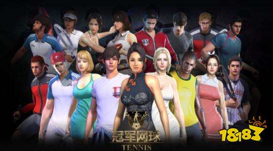 冠军网球安卓平台火热上线 5.24带您燃情一夏