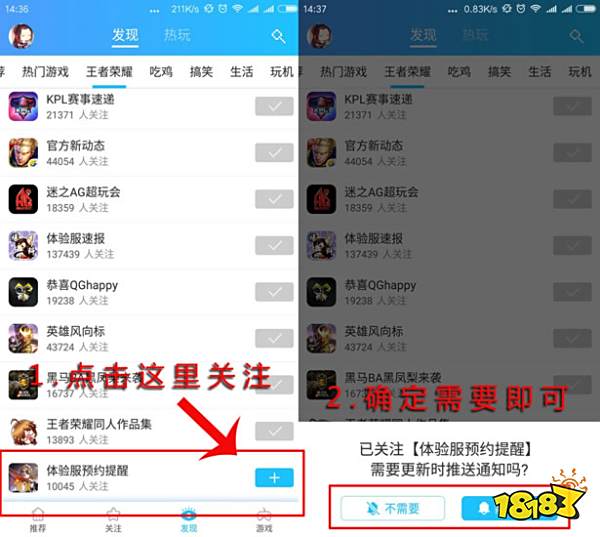 王者荣耀体验服资格6月6日开抢 体验服抢号秘诀揭晓